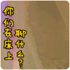 余小二 余罪 聊什么 你们在床上