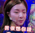 大学生来了第二季 综艺 大学生 soogif soogif出品 我很想你哦