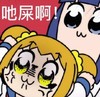 吔屎啊 斗图 搞笑 可爱 大眼睛