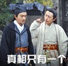 侦探 狄仁杰 王大锤 恶搞 真相只有一个