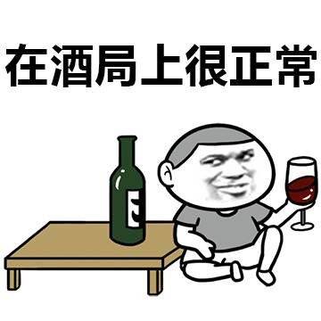 搞笑 单身狗 逗 文字表情包 暴漫