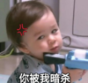 萌娃 威廉 你被我暗杀 可爱 搞笑 逗