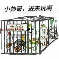 帅哥 搞笑 牢笼 斗图