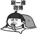 金馆长 装逼 搞怪 刷一遍微博