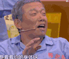 大潘 老人 表演  魔性