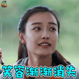 向往的生活GIF表情图_向往的生活表情_向往动态包二胡卵子动态图片