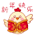 春节 春节 春节 节日