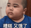 萌娃 tatan 糟糕又饿了 可爱 搞笑 逗