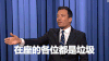 肥伦今夜秀 Jimmyfallon 在座的各位都是垃圾