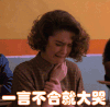 伤心  一言不合就大哭