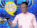 soogif soogif出品 我是未来 还有谁不服 威胁