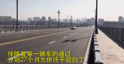 南京长江大桥 通车 修缮 庆祝 桥梁 使用 行驶 交通