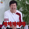 奔跑吧 邓超 哈哈哈哈哈 开心 soogif soogif出品