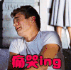 痛苦ing 伤心 哭