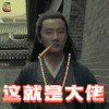 黄轩 这就是大佬 soogif soogif出品 猫妖传 妖猫传