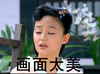 袁姗姗逗逼表情 闭眼 搞笑 画面太美