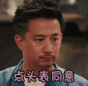 深夜食堂 黄磊 点头表同意