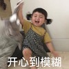 萌娃 罗熙 开心到模糊 哈哈哈 呆萌 可爱
