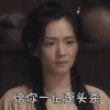 九州缥缈录 陈昊宇 给你一记歪头杀 呆萌