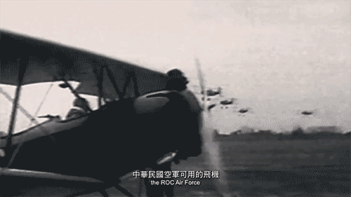 战争 飞机 抗日战争 中华民国