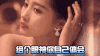 关晓彤 美女 耳环 给个眼神 你自己体会