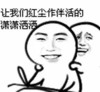 金管长 笑容 让我们红尘作伴 活的潇潇洒洒