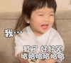 萌娃 崔李浩 算了好好笑 哈哈哈哈哈 可爱 呆萌 搞怪