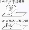 希望 一想天开 沉睡 而丑的人还在沉睡