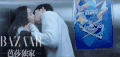 微微一笑很倾城 杨颖 井柏然 kiss