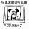 表情 恶搞 搞笑 听说这里包吃包住所以我就进来了