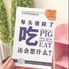 抖音 恶搞 看书图