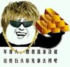 金馆长 跟我混准没错 这些石头你先拿去用吧 金砖