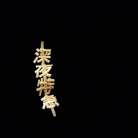 朋友圈配图