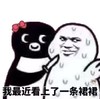 抖音表情 抖音表情包 抖音 威胁 企鹅