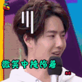 soogif soogif出品 天天向上 王一博