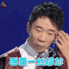 无限歌谣季 杨迪 面露一丝尴尬 搞怪 soogif soogif出品