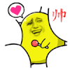 金馆长 爱心 棒棒糖 帅