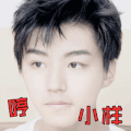 soogif soogif出品 王俊凯 哼 小样