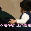 可爱 晃头 萌宝 不听不听王八念经