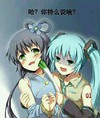美少女 拥抱 威胁 哈你特么说啥