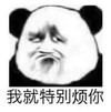 暴漫 熊猫头 我就特别烦你 难受 搞怪 逗