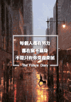 城市 下雨 角落 每个人都在努力