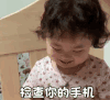 萌娃 黄夏温 发现情况 生气 搞怪 呆萌