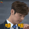 继承者们 姜敏赫 尹灿荣 咳咳 搞怪 soogif soogif出品