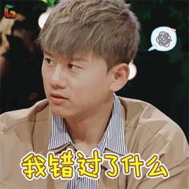 张杰GIF动态图_张杰表情_张杰GIF动图-SOO2019表情信大全图片包微图片