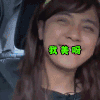 soogif soogif出品 罗志祥 朱碧石 我美啊