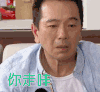 夜市人生 你走哇
