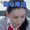 如果爱 张柏芝 万嘉玲 伤心难过 伤心 soogif soogif出品