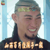 将军在上 哈尔墩 soogif soogif出品