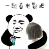 金馆长 喝饮料 熊猫 一起看电影吧